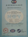 企业ISO9001质量认证证书